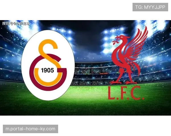 利物浦客场再战地狱主场 全身而退成晋级首要目标